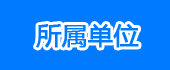 环球360·(中国)有限公司官网